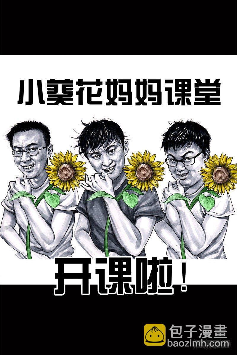 《左手的世界》挤地铁 第12页