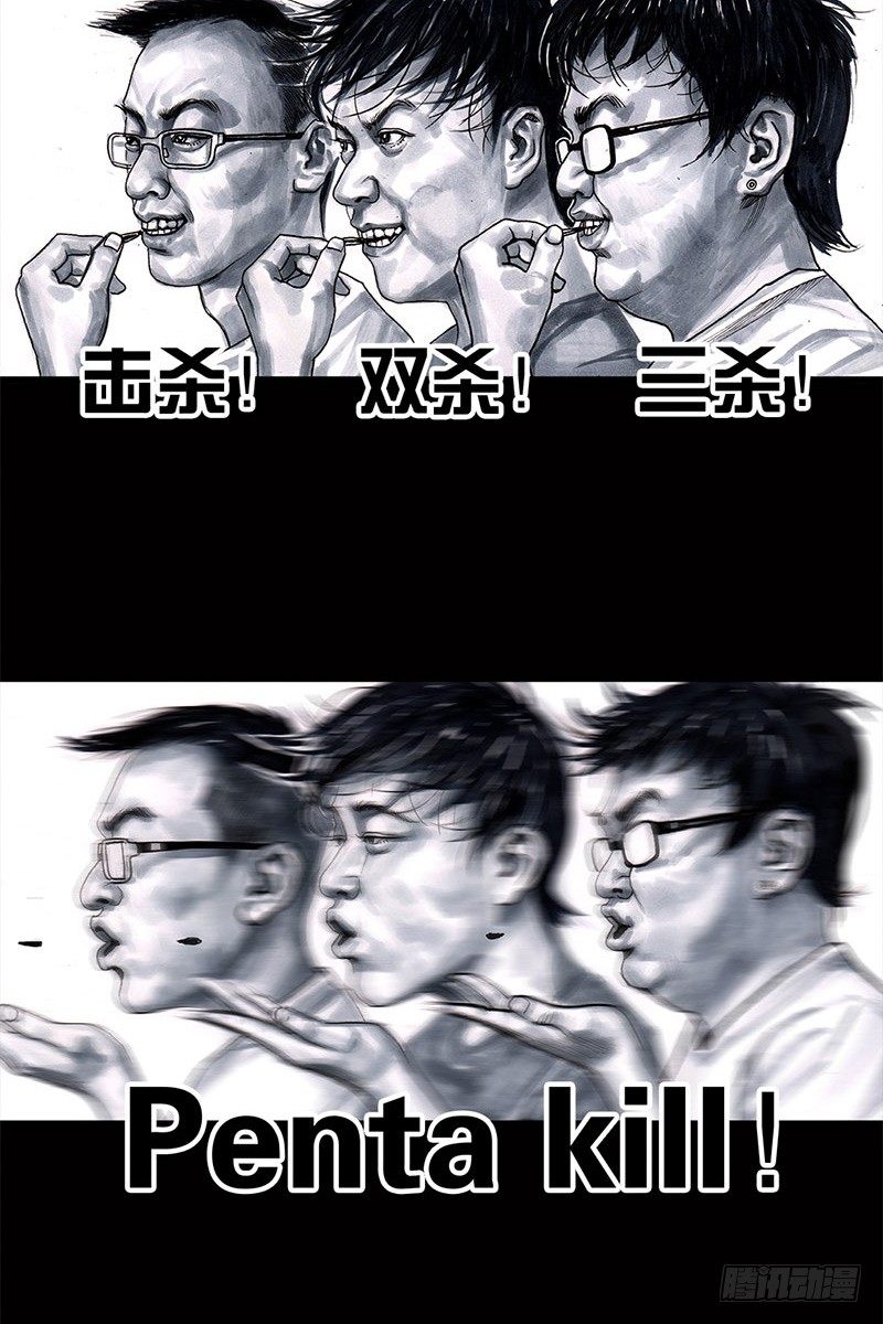 《左手的世界》挤地铁 第13页