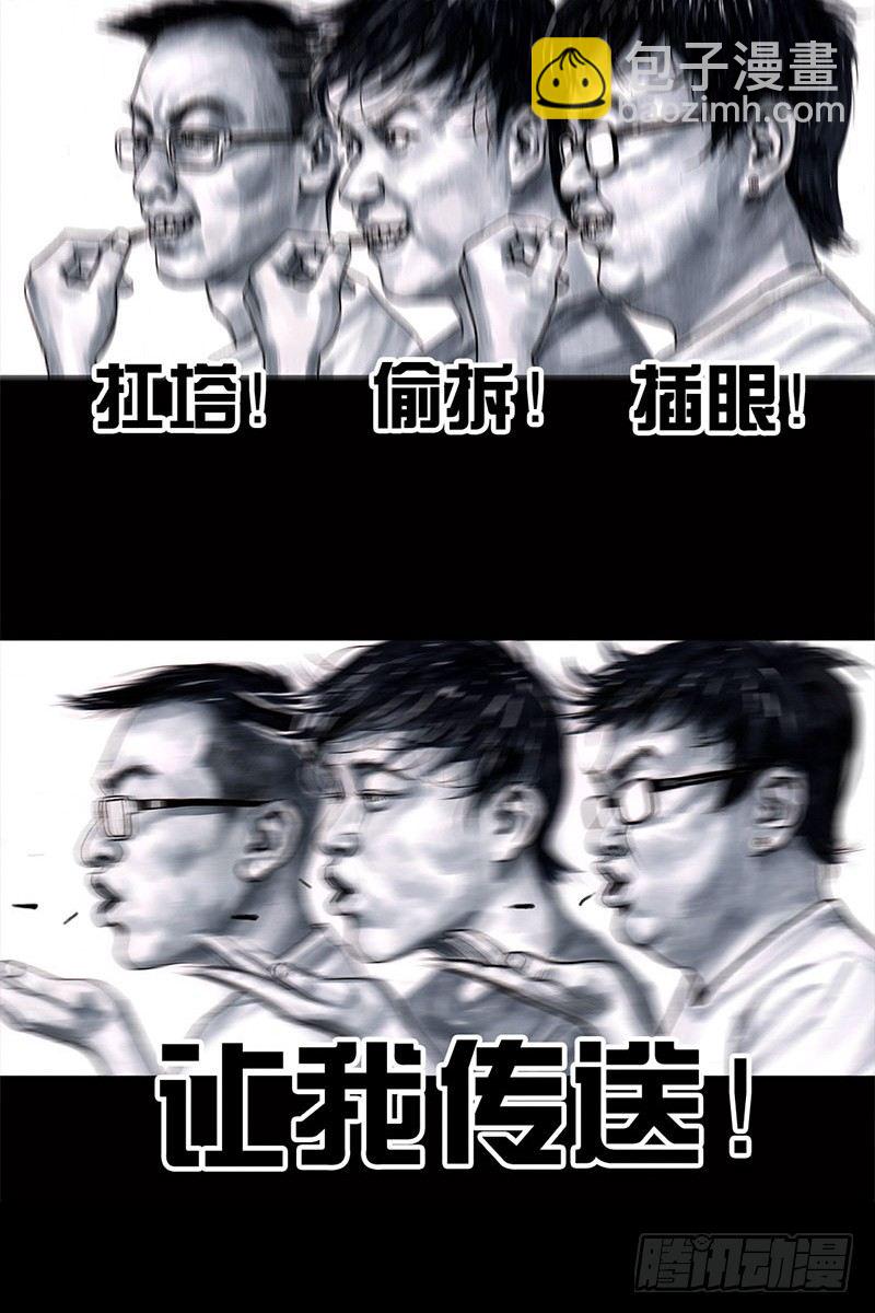 《左手的世界》挤地铁 第14页