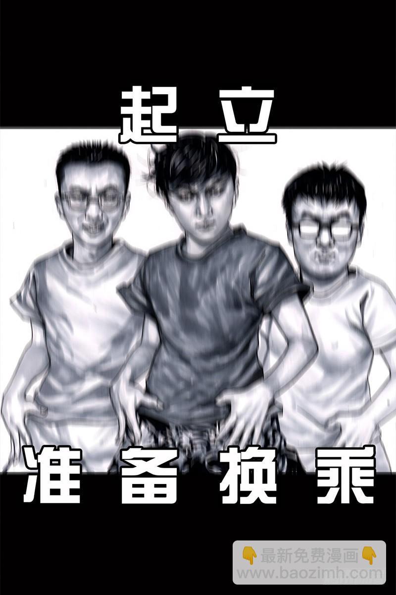 《左手的世界》挤地铁 第17页