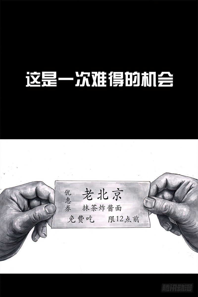 《左手的世界》挤地铁 第1页