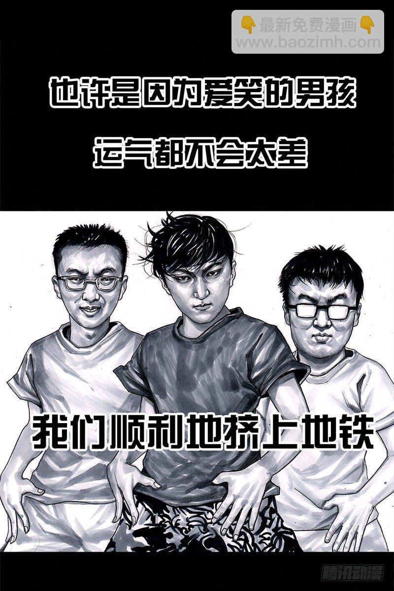 《左手的世界》挤地铁 第20页