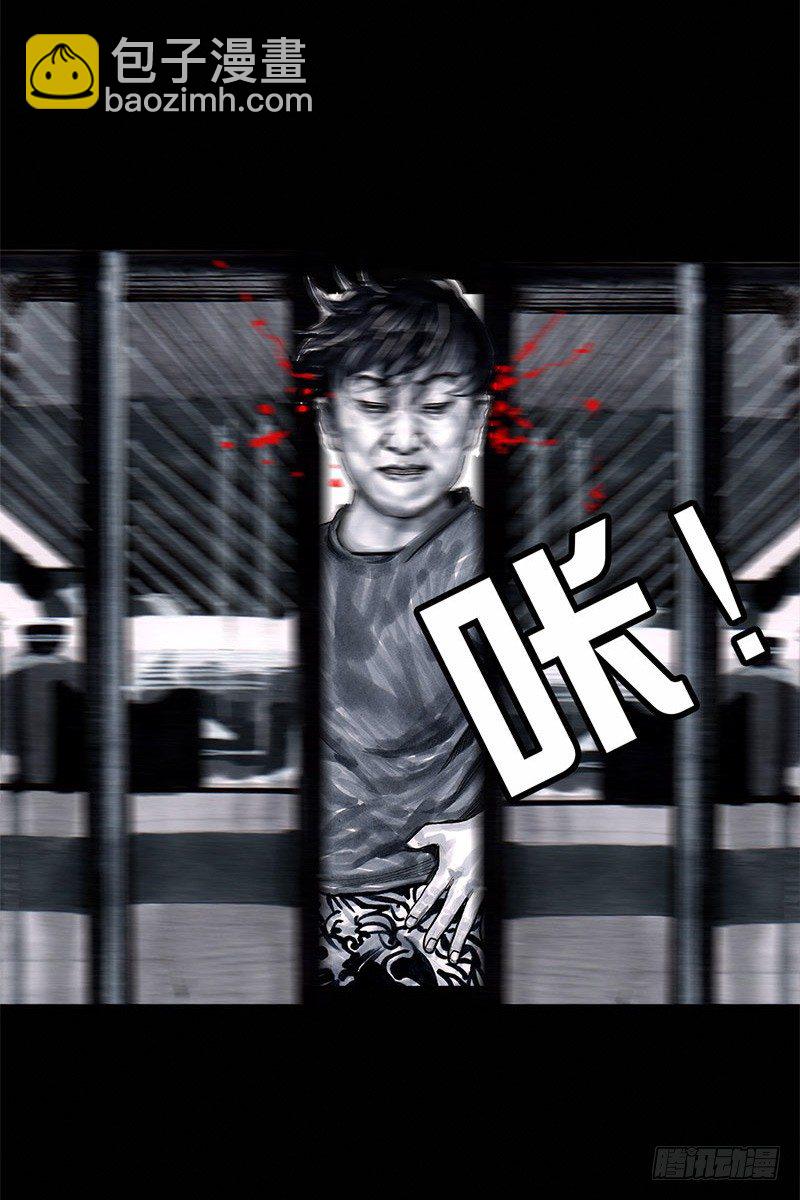 《左手的世界》挤地铁 第22页