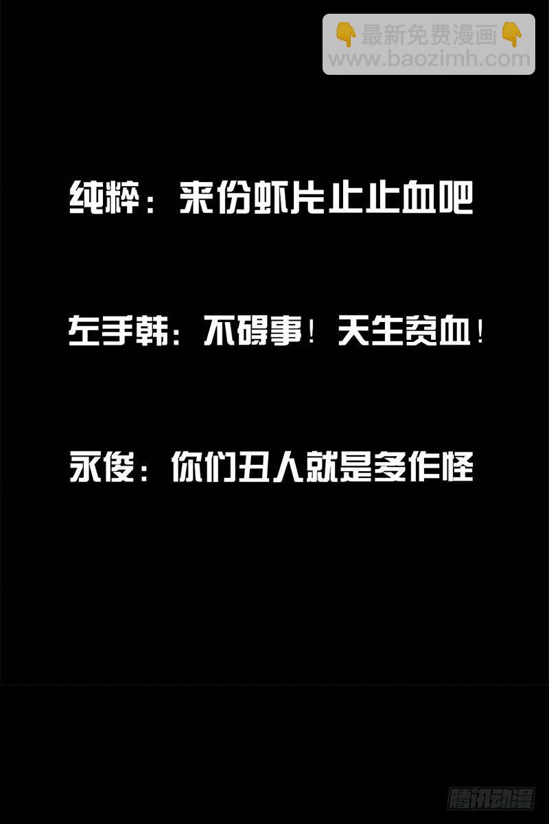 《左手的世界》挤地铁 第23页