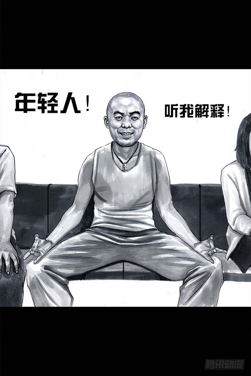 《左手的世界》挤地铁 第25页