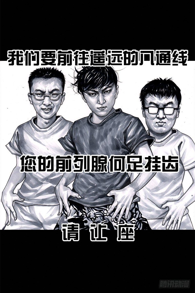 《左手的世界》挤地铁 第27页