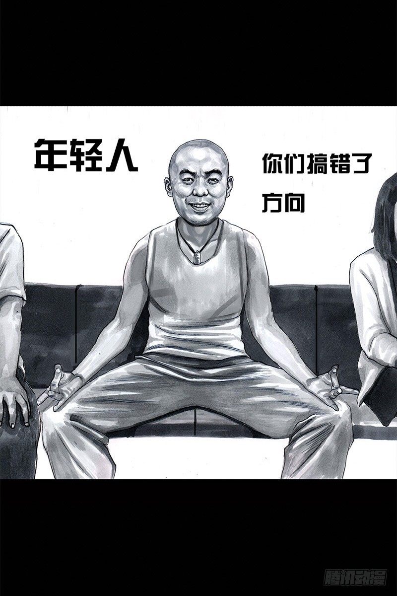 《左手的世界》挤地铁 第28页