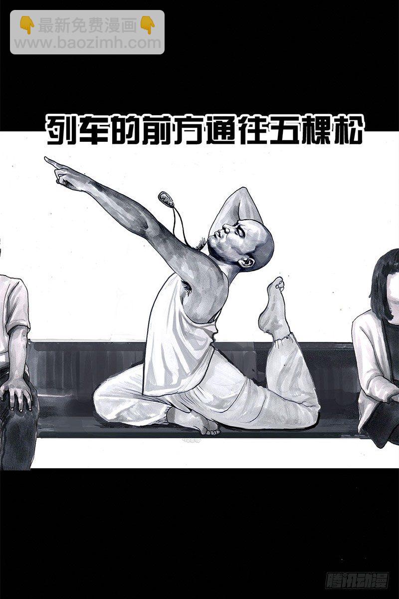 《左手的世界》挤地铁 第29页