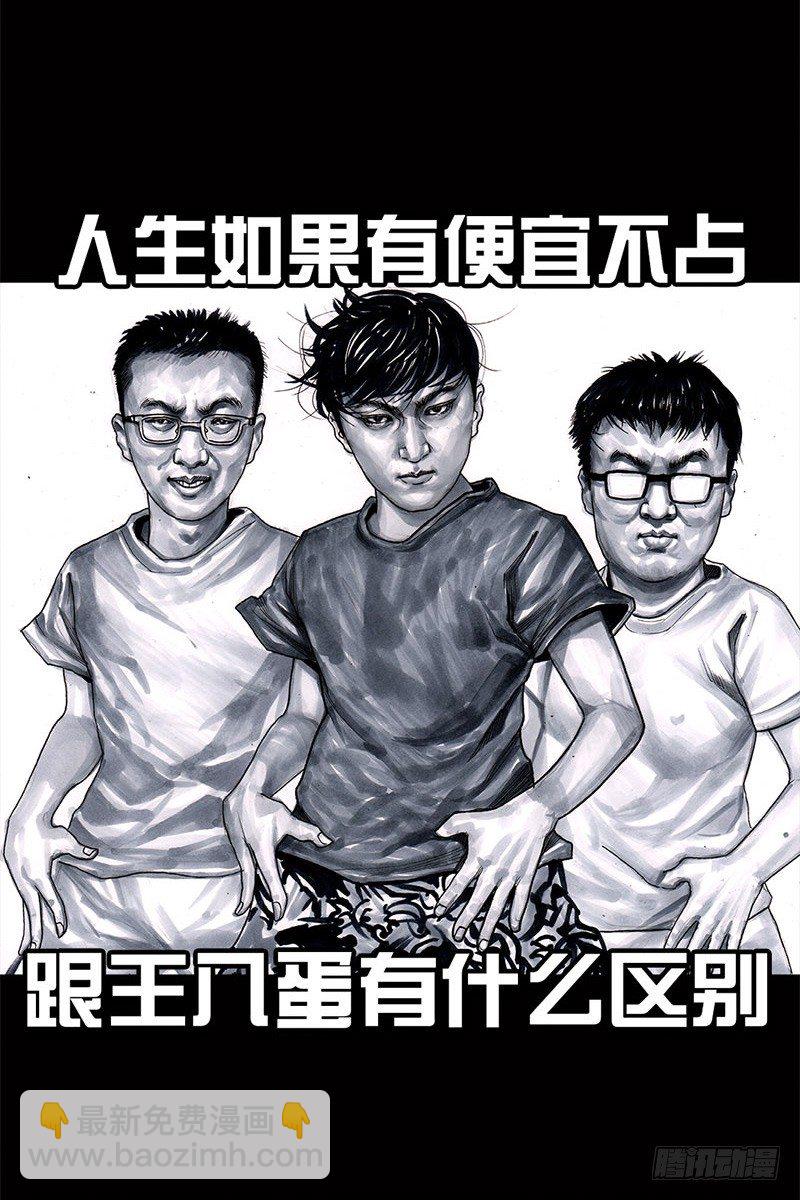 《左手的世界》挤地铁 第2页