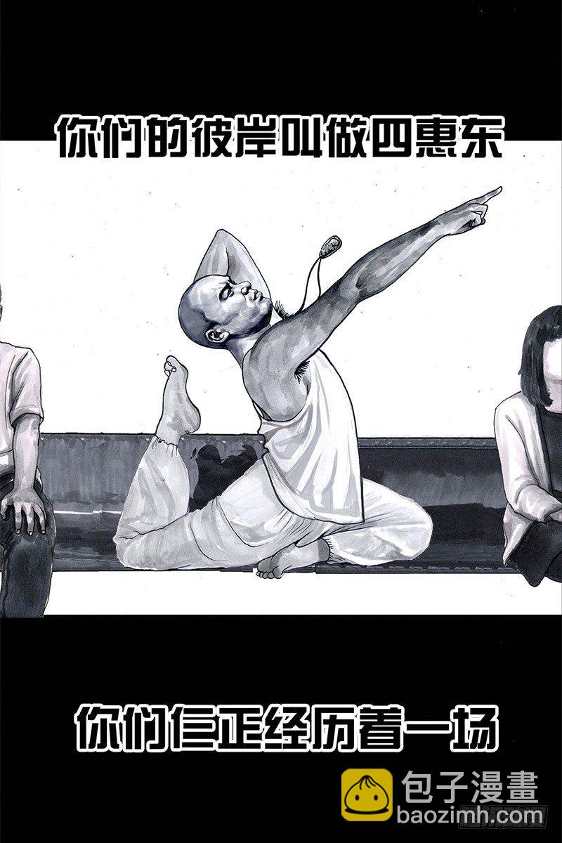 《左手的世界》挤地铁 第30页