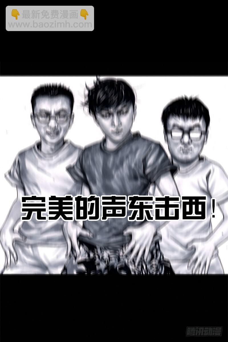 《左手的世界》挤地铁 第31页