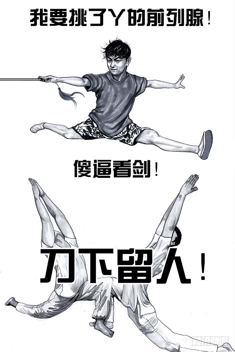 《左手的世界》挤地铁 第33页