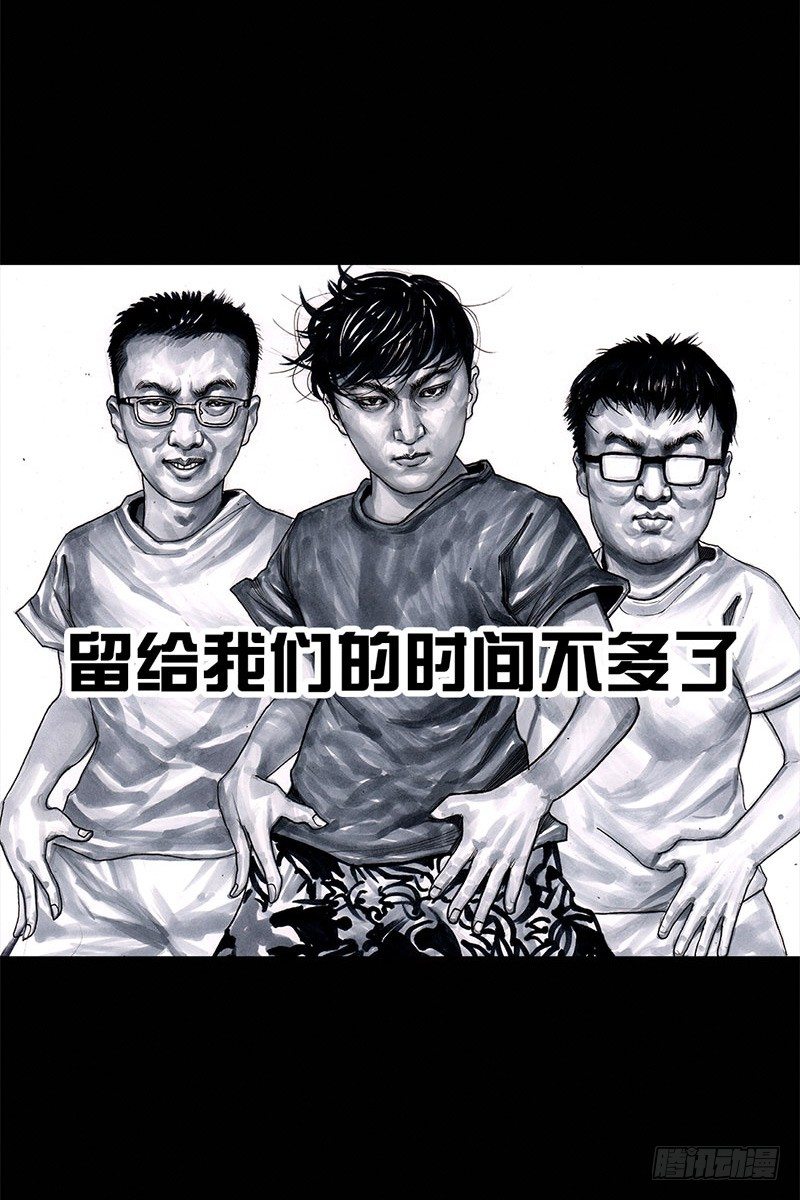 《左手的世界》挤地铁 第34页