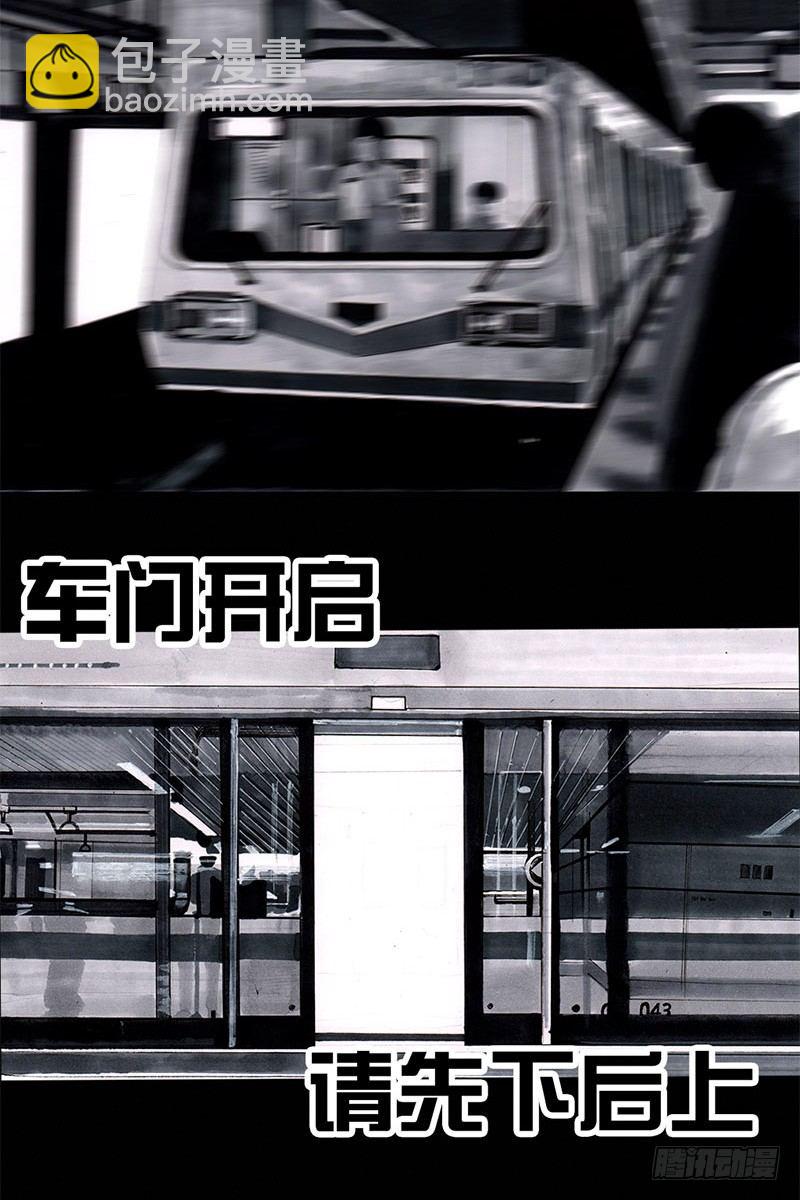 《左手的世界》挤地铁 第35页