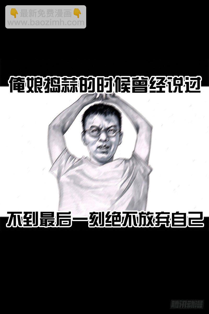 《左手的世界》挤地铁 第39页