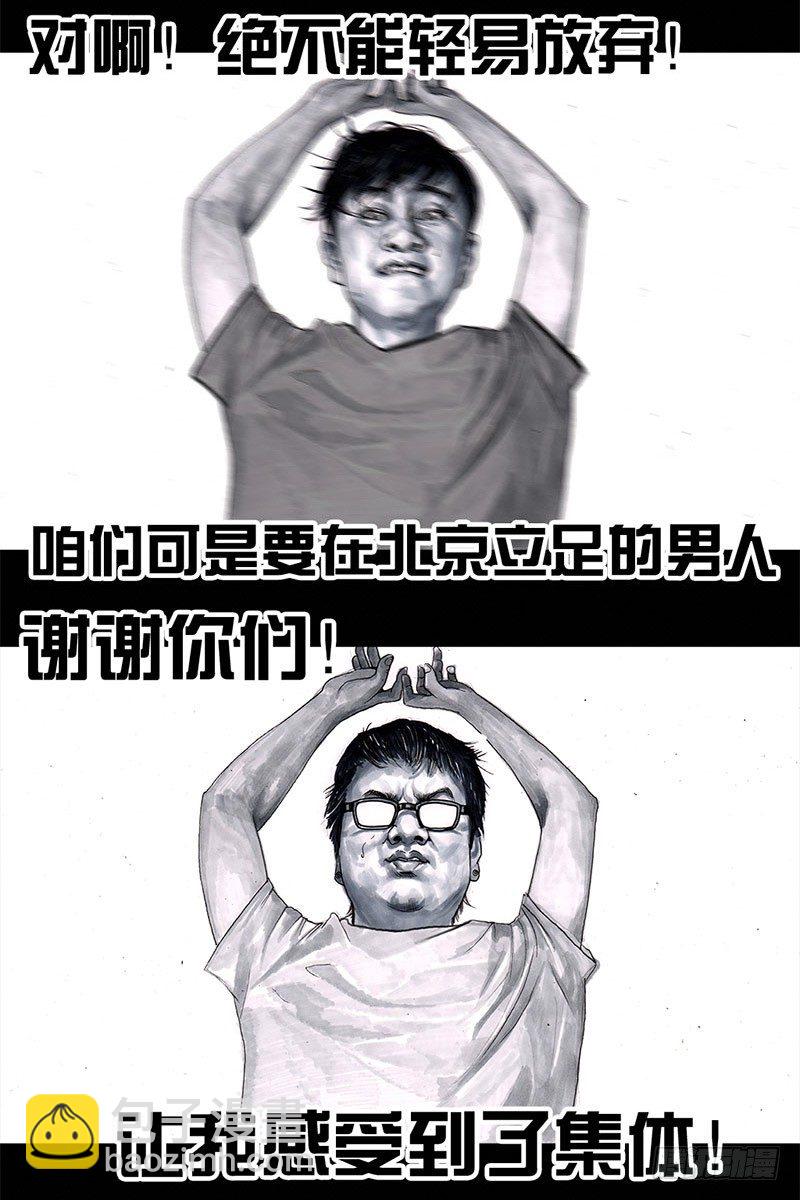 《左手的世界》挤地铁 第40页