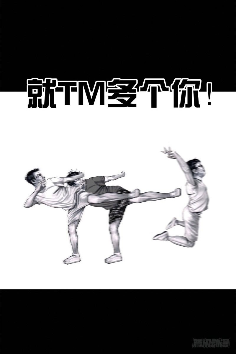 《左手的世界》挤地铁 第41页