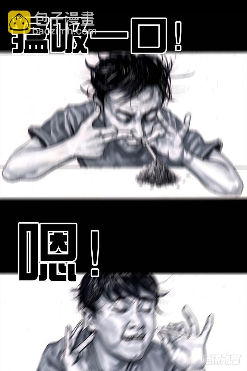 《左手的世界》挤地铁 第45页