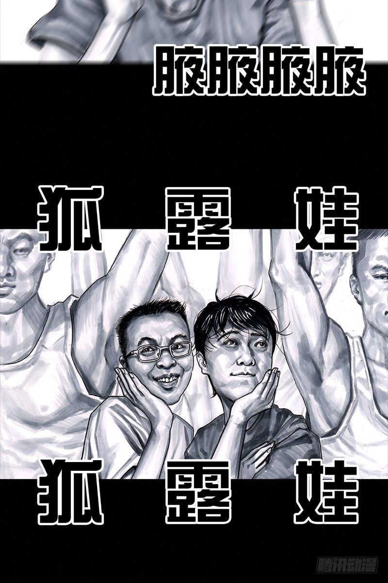 《左手的世界》挤地铁 第46页