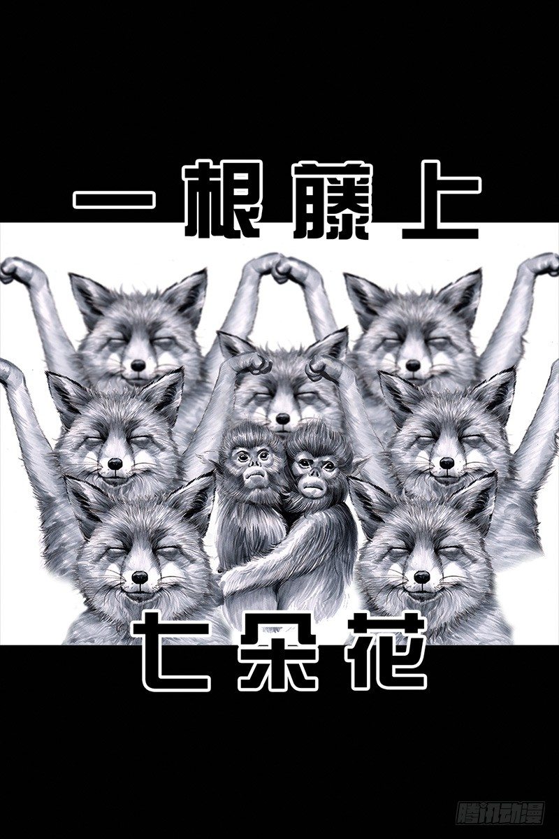 《左手的世界》挤地铁 第47页