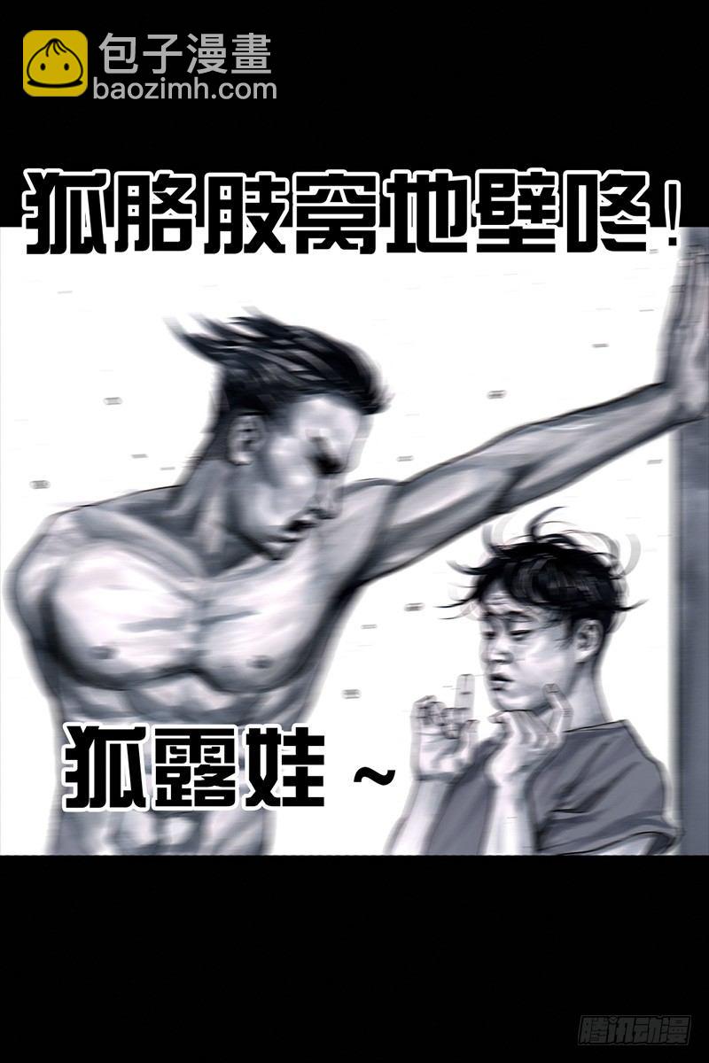 《左手的世界》挤地铁 第49页