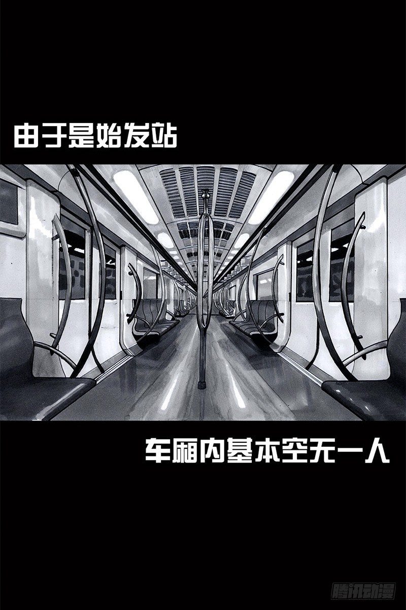 《左手的世界》挤地铁 第4页