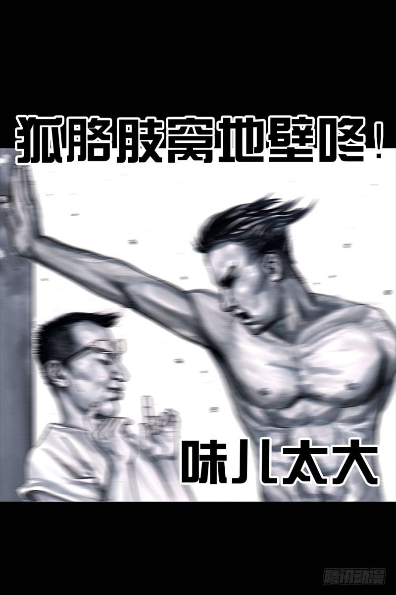 《左手的世界》挤地铁 第50页
