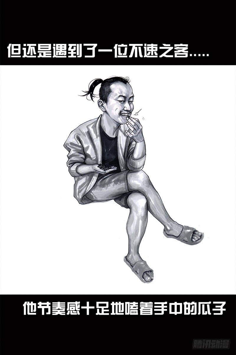 《左手的世界》挤地铁 第5页