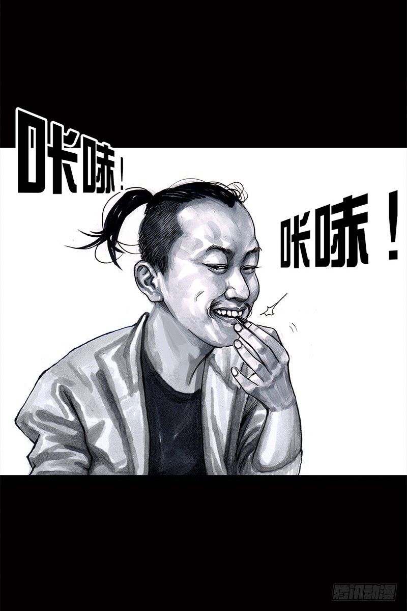 《左手的世界》挤地铁 第6页