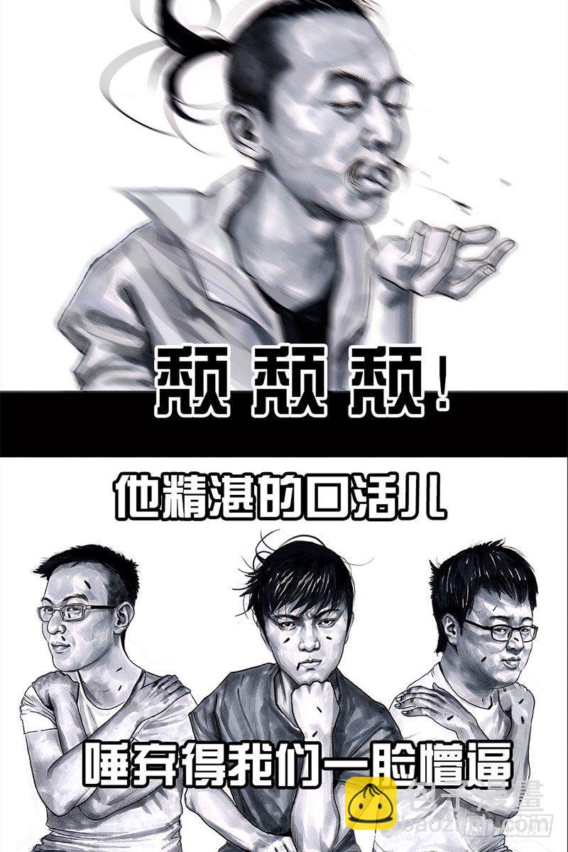 《左手的世界》挤地铁 第7页