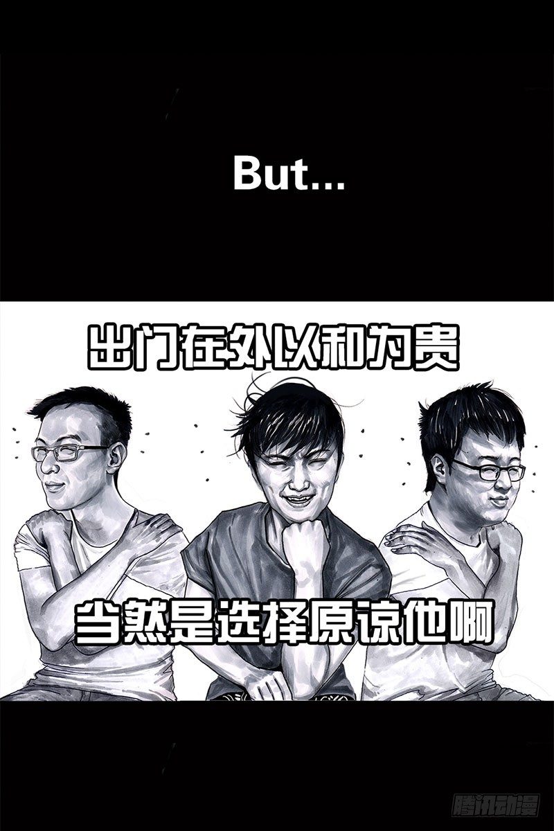 《左手的世界》挤地铁 第8页