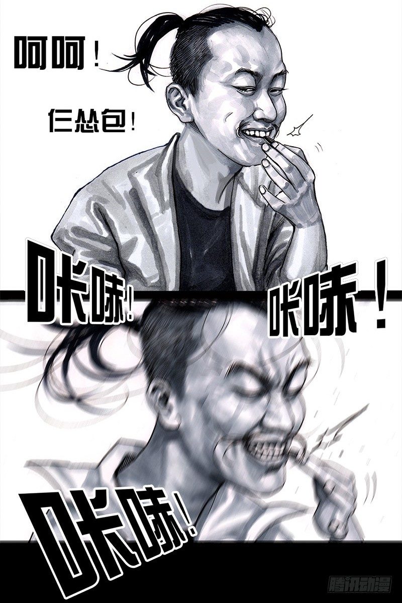 《左手的世界》挤地铁 第9页
