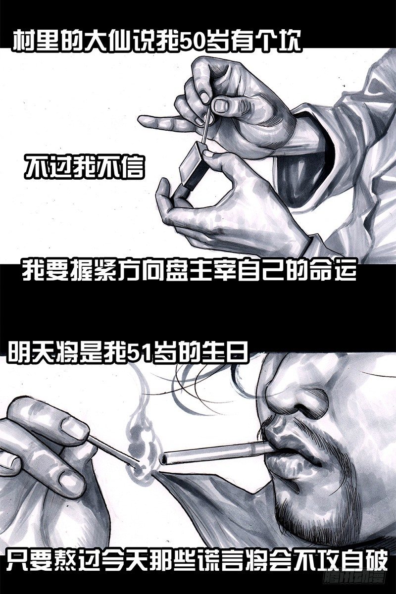 《左手的世界》头文字挂 第12页