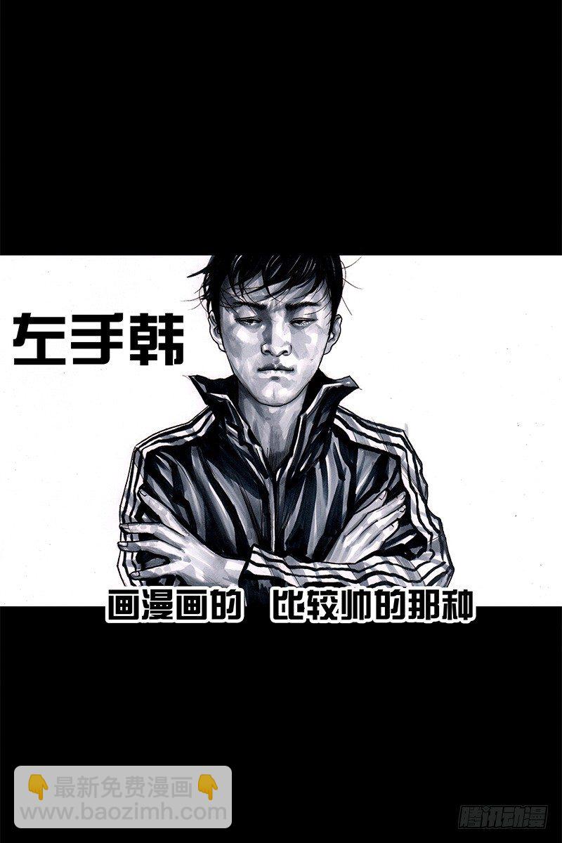 《左手的世界》头文字挂 第17页