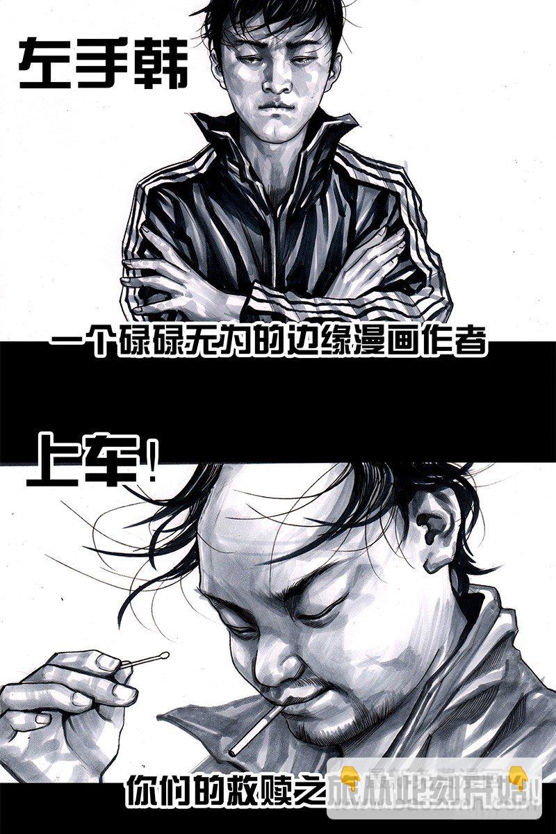 《左手的世界》头文字挂 第19页
