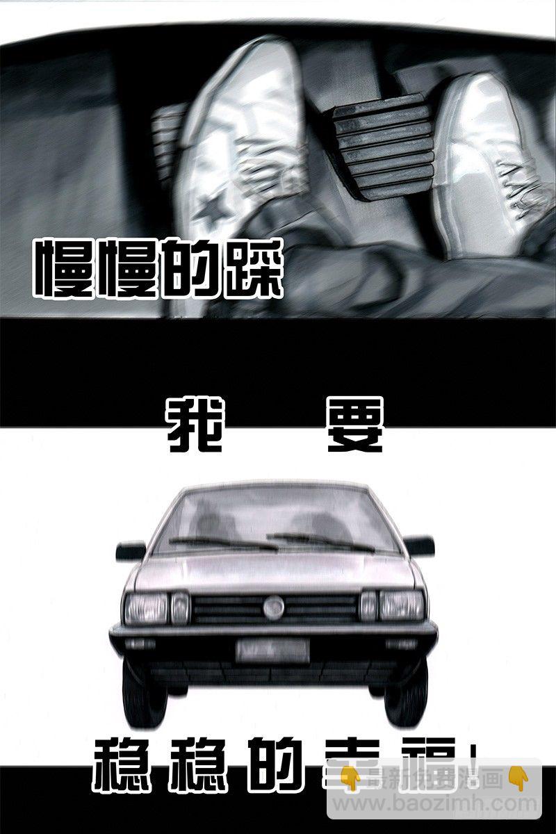 《左手的世界》头文字挂 第29页
