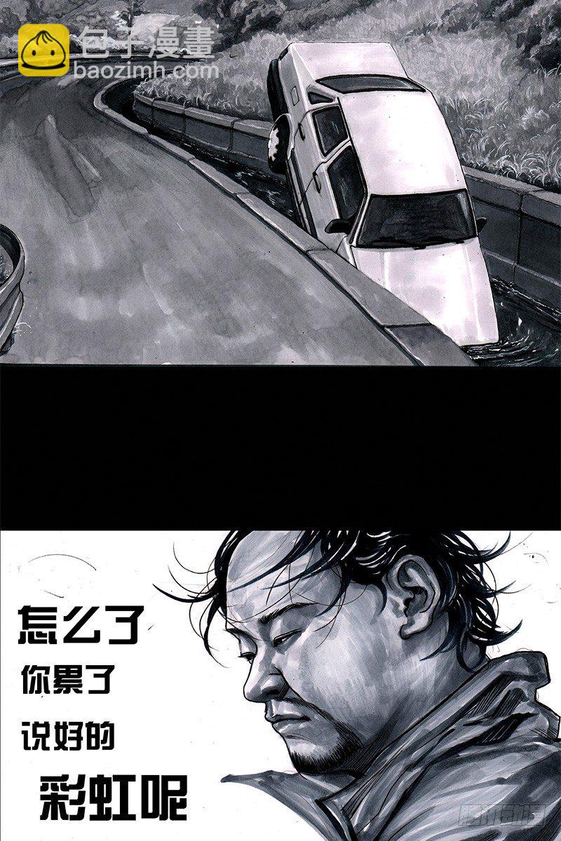 《左手的世界》头文字挂 第40页
