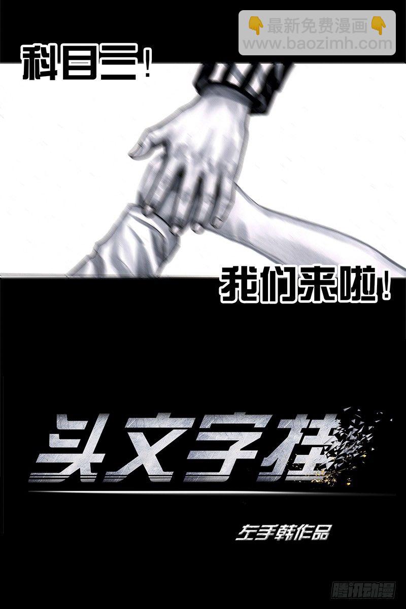 《左手的世界》头文字挂 第9页