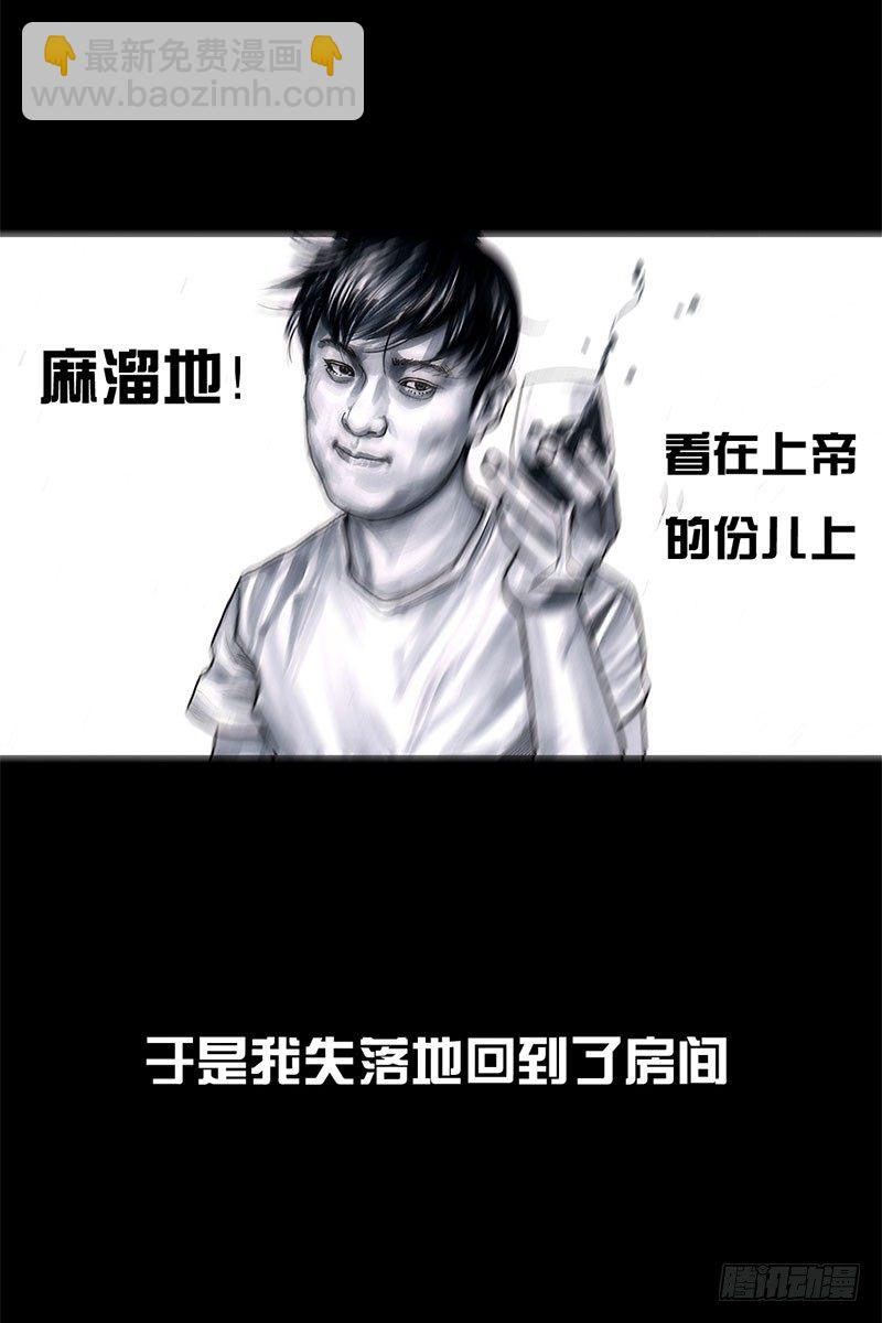 《左手的世界》抢厕所 第10页