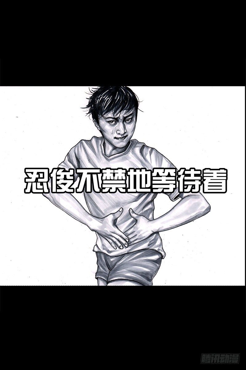 《左手的世界》抢厕所 第11页