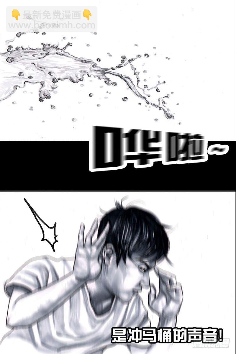 《左手的世界》抢厕所 第12页
