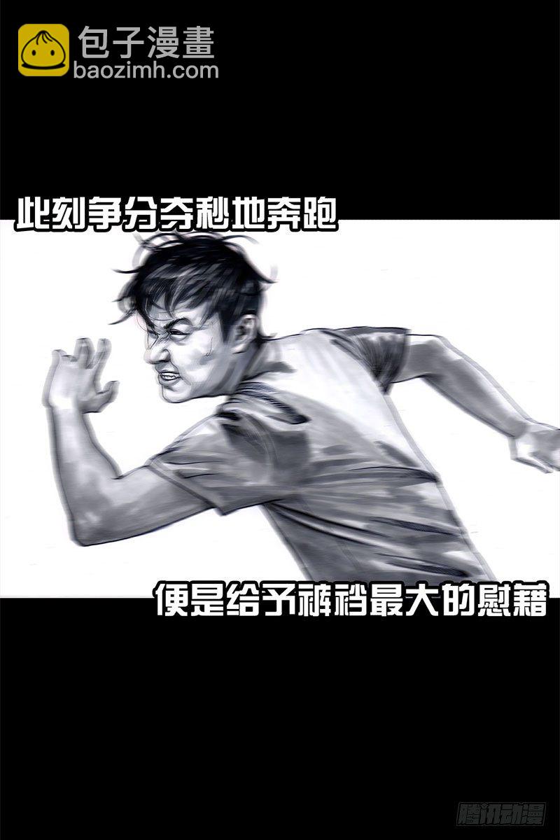 《左手的世界》抢厕所 第13页