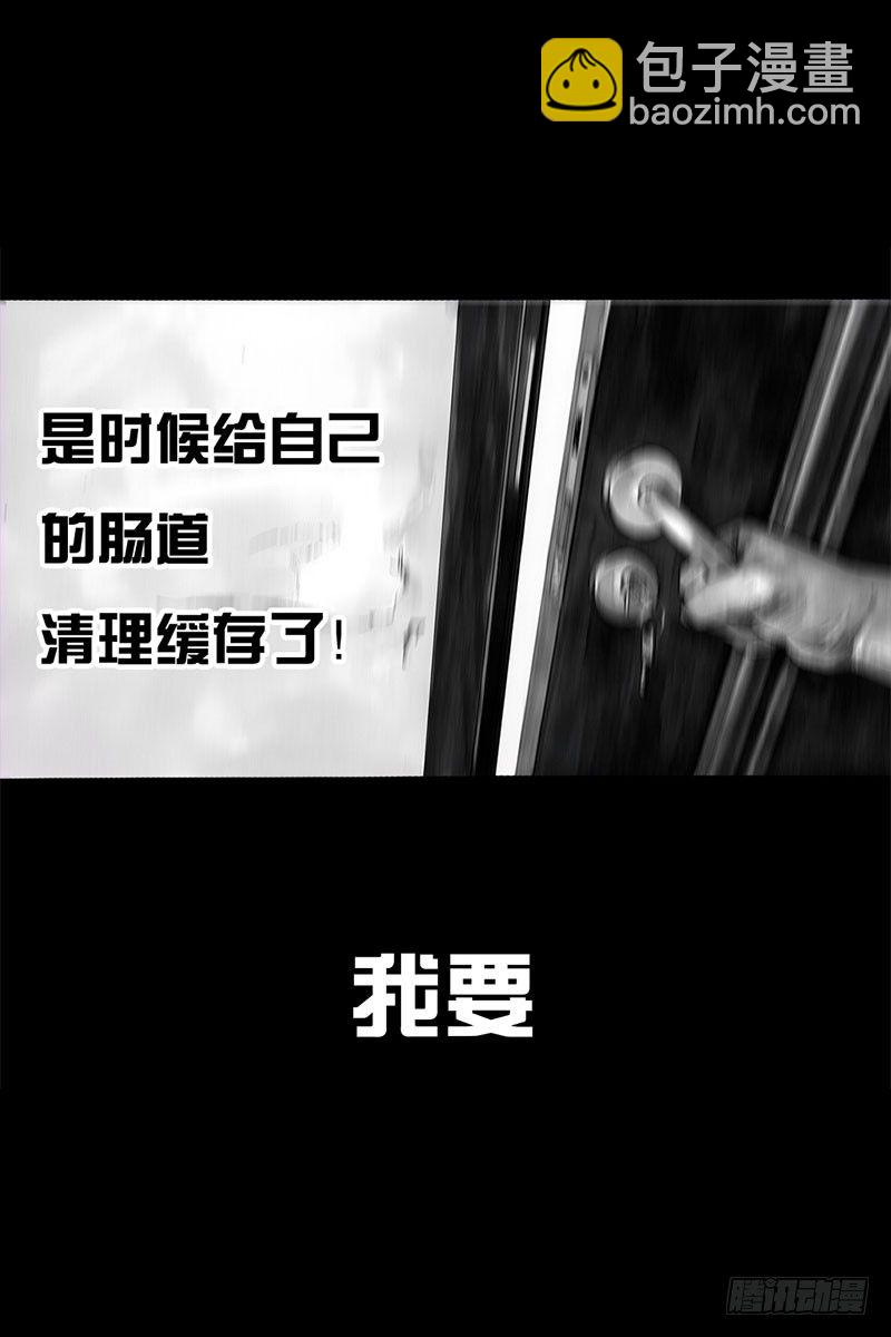 《左手的世界》抢厕所 第14页