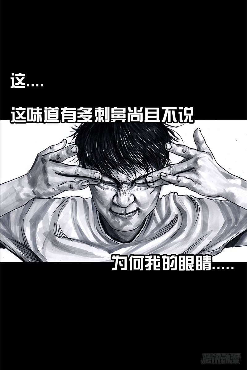 《左手的世界》抢厕所 第18页