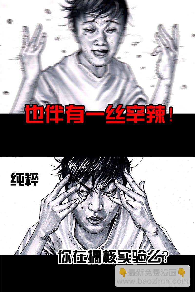 《左手的世界》抢厕所 第19页