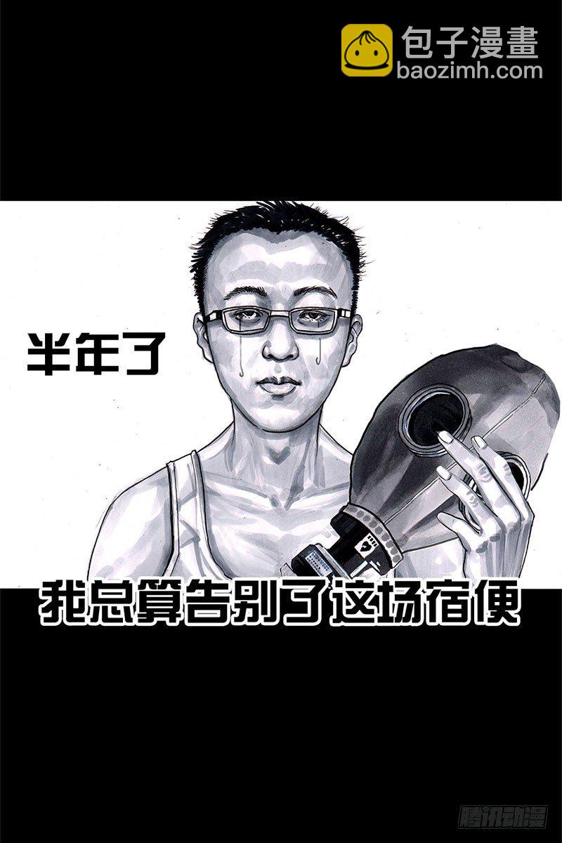 《左手的世界》抢厕所 第20页