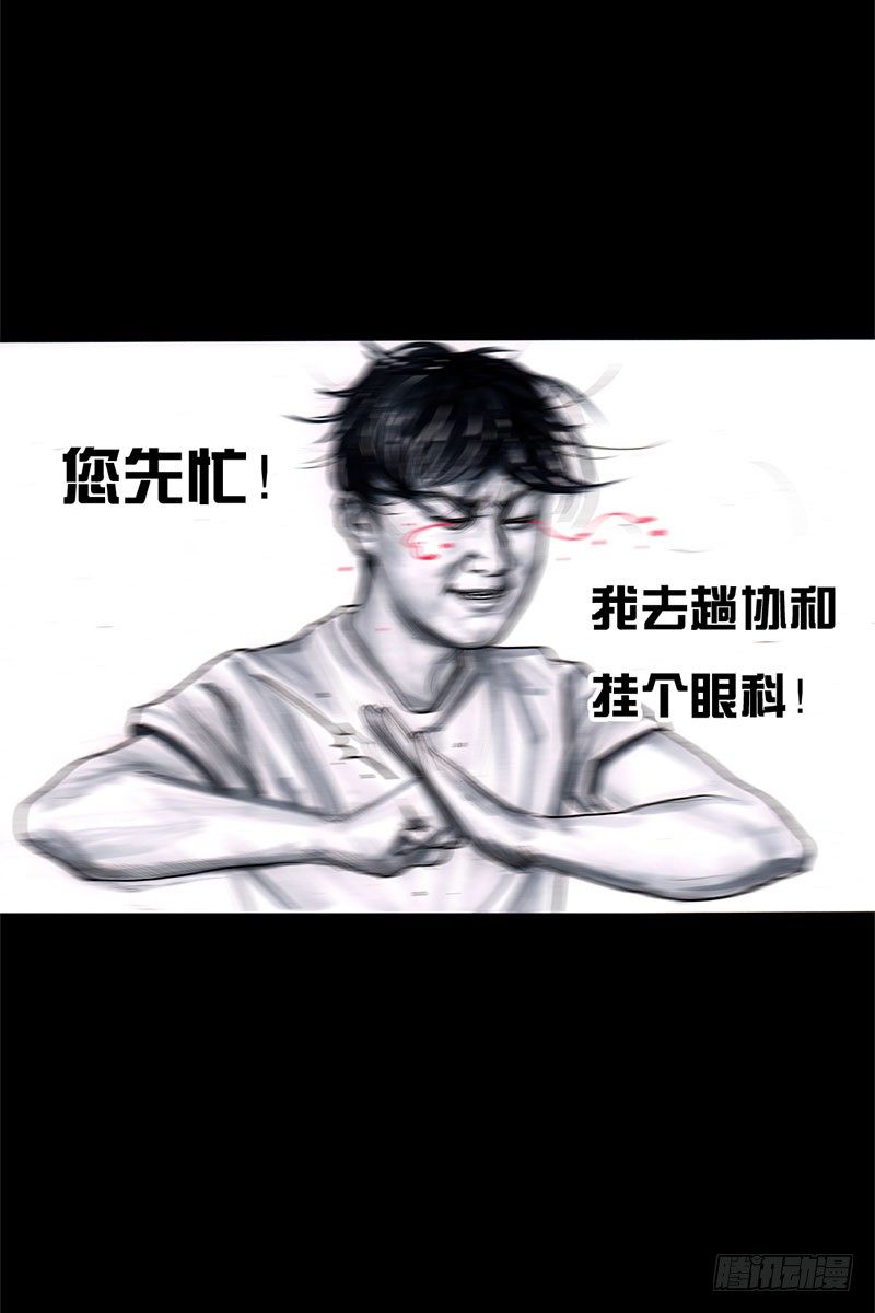 《左手的世界》抢厕所 第21页