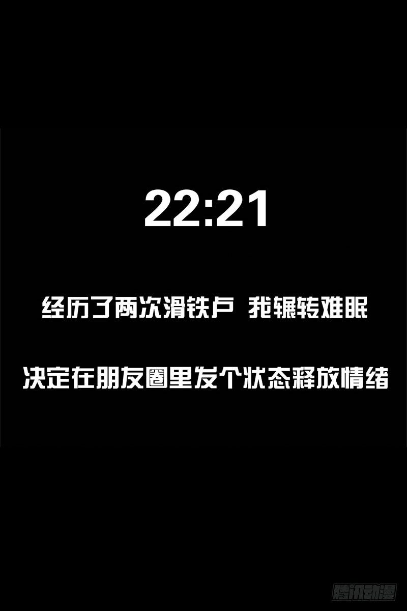 《左手的世界》抢厕所 第22页