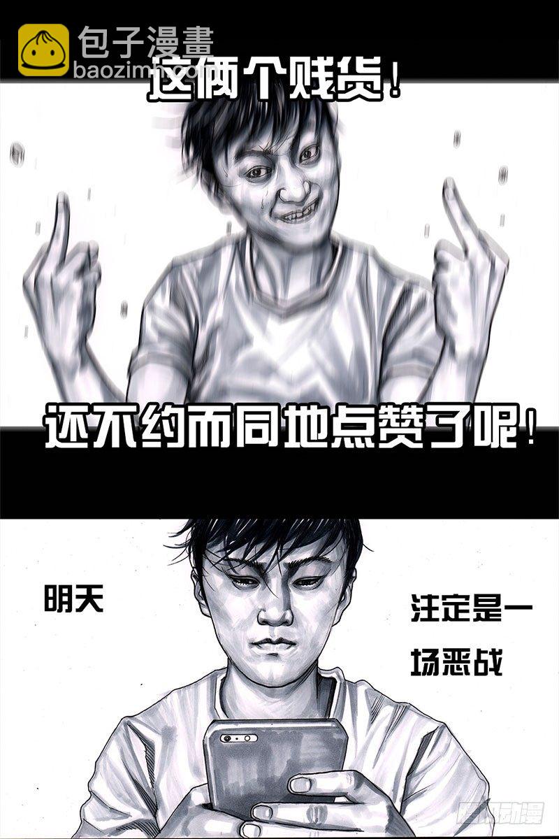 《左手的世界》抢厕所 第24页