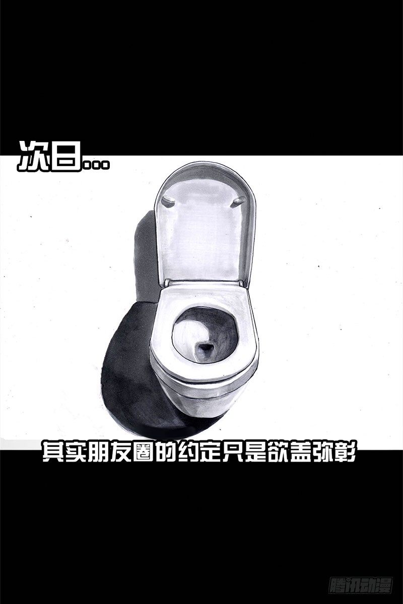 《左手的世界》抢厕所 第25页